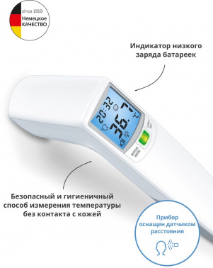 Термометр инфракрасный Beurer FT100