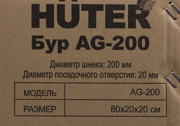 Бур для мотобуров Huter AG-200