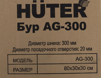 Бур для мотобуров Huter AG-300