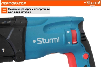 Перфоратор Sturm! RH2510PM