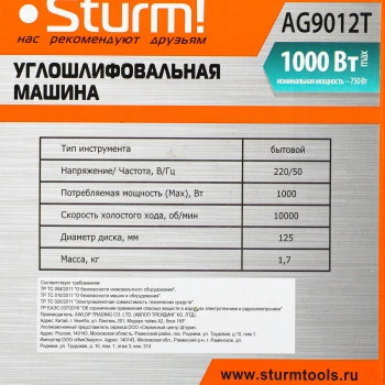 Углошлифовальная машина Sturm! AG9012T