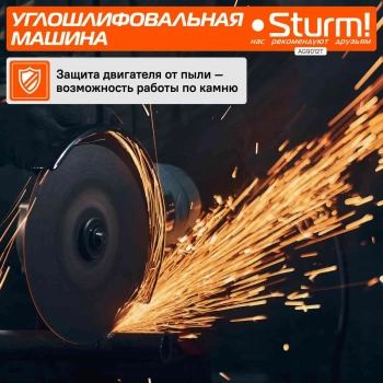 Углошлифовальная машина Sturm! AG9012T