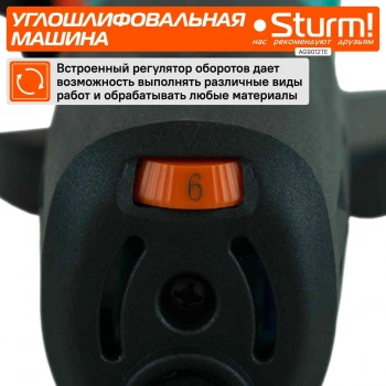 Углошлифовальная машина Sturm! AG9012TE