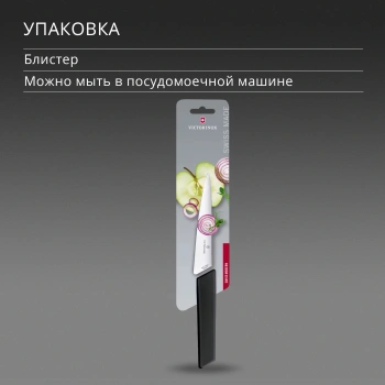 Нож кухонный Victorinox Swiss Modern