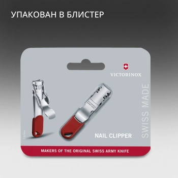 Книпсер Victorinox  8.2050.B1