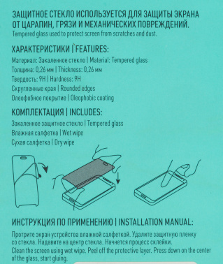 Защитное стекло для экрана BoraSCO прозрачный для Xiaomi Redmi 8A антиблик. 1шт. (37906)