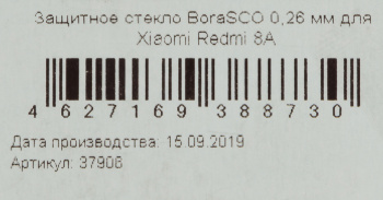 Защитное стекло для экрана BoraSCO прозрачный для Xiaomi Redmi 8A антиблик. 1шт. (37906)