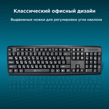 Клавиатура Оклик 180V2