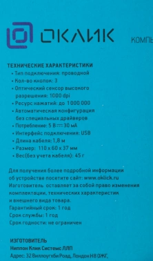 Мышь Оклик 185V2