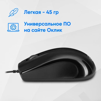 Мышь Оклик 185V2