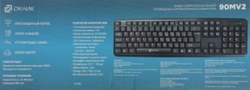 Клавиатура Оклик 90MV2