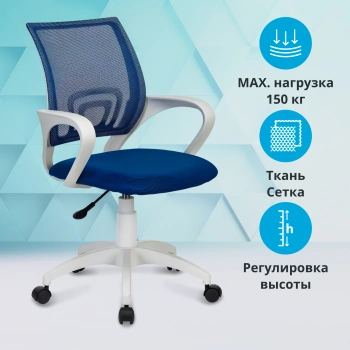 Кресло Бюрократ  CH W696