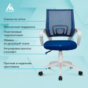 Кресло Бюрократ  CH W696