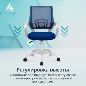 Кресло Бюрократ  CH W696