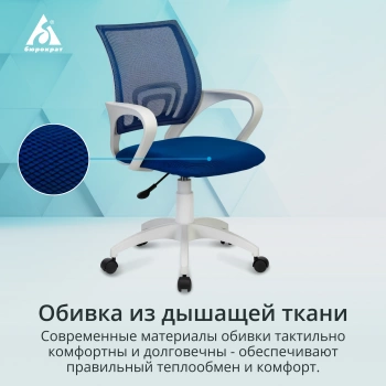 Кресло Бюрократ  CH W696