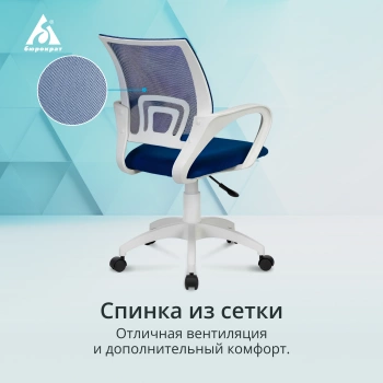 Кресло Бюрократ  CH W696