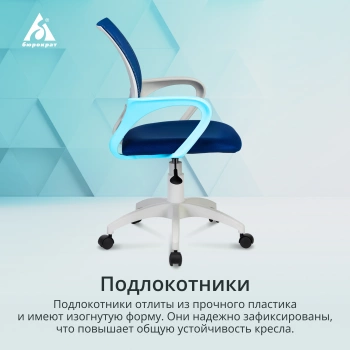 Кресло Бюрократ  CH W696