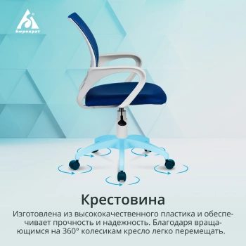 Кресло Бюрократ  CH W696