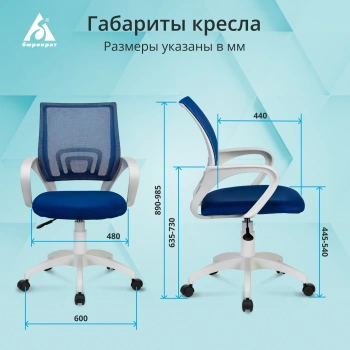Кресло Бюрократ  CH W696
