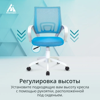Кресло Бюрократ  CH W696
