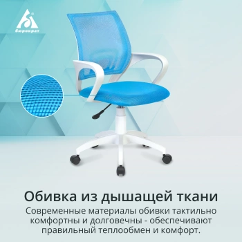 Кресло Бюрократ  CH W696