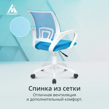 Кресло Бюрократ  CH W696