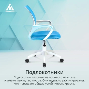 Кресло Бюрократ  CH W696
