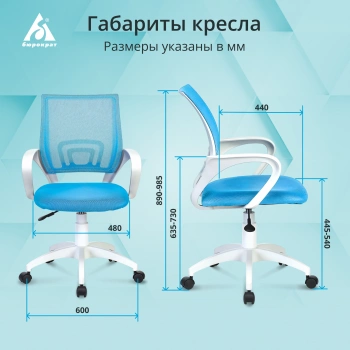 Кресло Бюрократ  CH W696