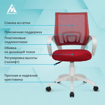 Кресло Бюрократ  CH W696
