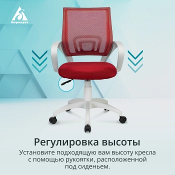 Кресло Бюрократ  CH W696