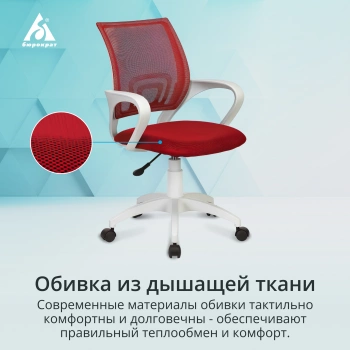 Кресло Бюрократ  CH W696