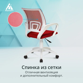 Кресло Бюрократ  CH W696