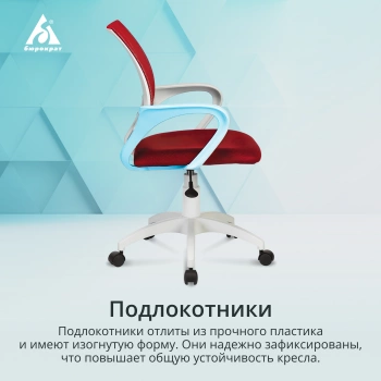 Кресло Бюрократ  CH W696