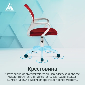 Кресло Бюрократ  CH W696