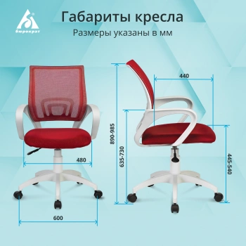 Кресло Бюрократ  CH W696