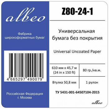 Бумага Albeo Z80-24-1 24
