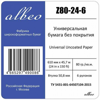 Бумага Albeo Z80-24-6 24