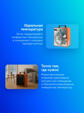 Тепловая пушка электрическая Patriot PTQ 5