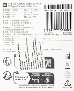 Кабель Xiaomi  Mi Braided