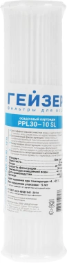Картридж Гейзер PPL 30-10SL