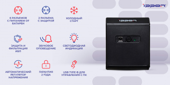 Источник бесперебойного питания Ippon Back Comfo Pro II 650