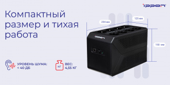 Источник бесперебойного питания Ippon Back Comfo Pro II 650