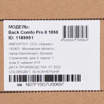 Источник бесперебойного питания Ippon Back Comfo Pro II 1050