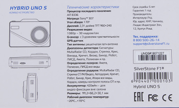 Видеорегистратор с радар-детектором Silverstone F1 Hybrid  UNO S