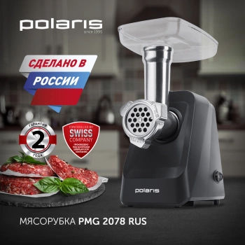 Мясорубка Polaris PMG 2078 RUS