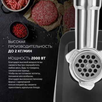 Мясорубка Polaris PMG 2078 RUS