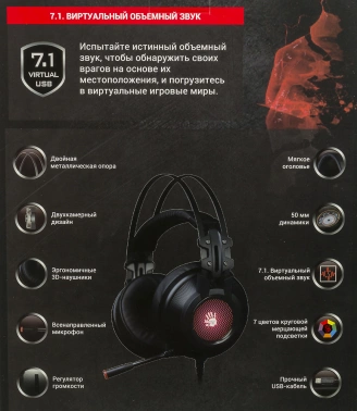 Наушники с микрофоном A4Tech Bloody G525