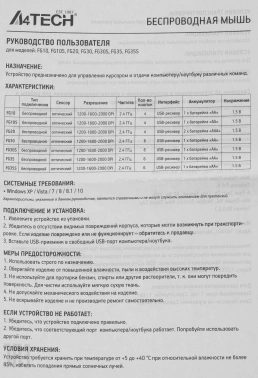 Мышь A4Tech Fstyler FG35