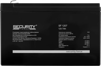 Аккумулятор  Security Force SF 1207