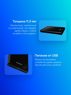 Жесткий диск A-Data USB3.1 2TB AHV620S-2TU31-CBK HV620S